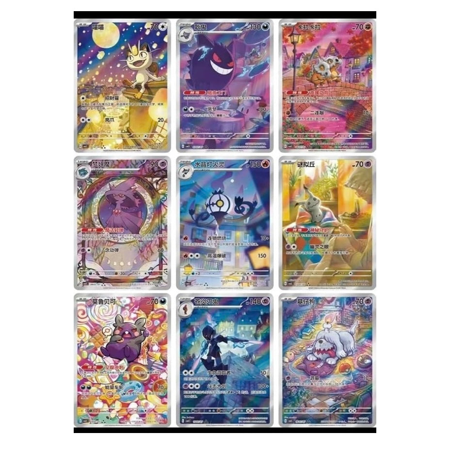 Pokémon TCG: Gem Pack Volume 3 18-Pack Chinese Booster Box (CBB3C) (宝石包介绍) (9/26/25)