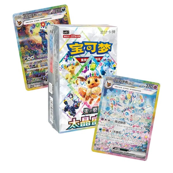 Pokémon TCG: Chinese Terastal Gathering 10-Pack Booster Box (CSV9.5C) (6/12)
