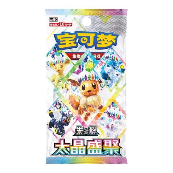 Pokémon TCG: Chinese Terastal Gathering 10-Pack Booster Box (CSV9.5C) (6/12)