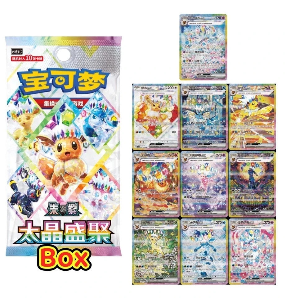 Pokémon TCG: Chinese Terastal Gathering 10-Pack Booster Box (CSV9.5C) (6/12)