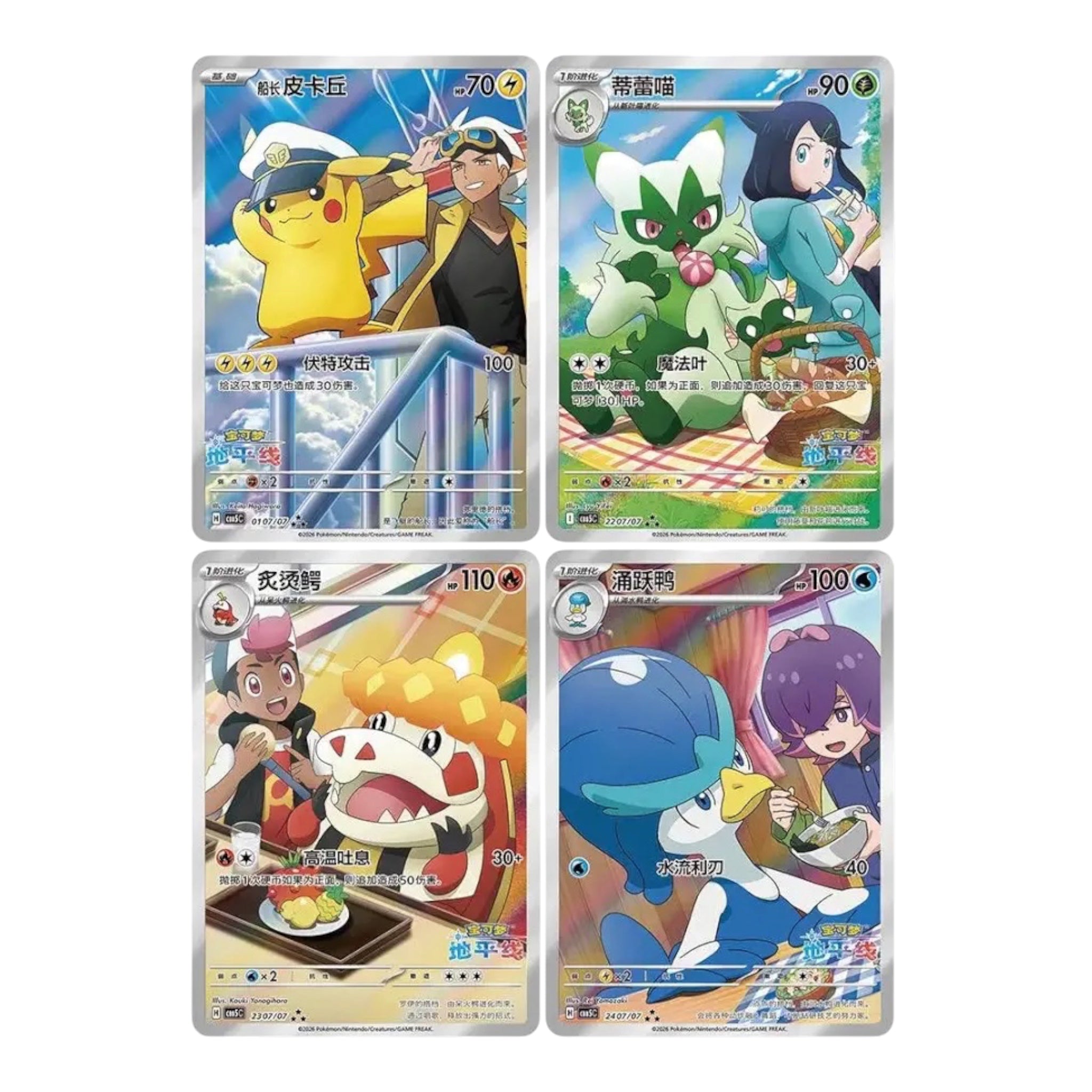 Pokémon TCG: Gem Pack Volume 5 - 18-Pack Simplified Chinese Booster Box (CBB5C) (宝石包VOL.5) (4/24)