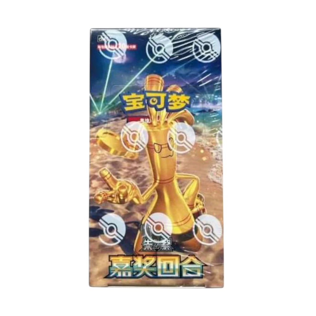 Pokémon TCG: Scarlet & Violet - Chinese Reward Round 6-Pack Jumbo Booster Box (CSV4C) (嘉奖回合) (7/18/25)