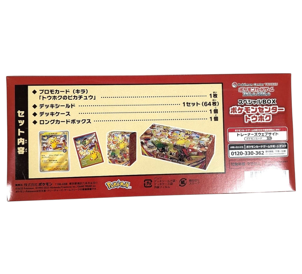 Pokémon TCG: Japanese Pokémon Center Tohoku Special Box Collection w/ Pikachu Promo Card – Sealed (SBC)