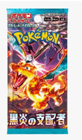 Pokémon TCG: Ruler of the Black Flame 5-Card Japanese Booster Pack (SV3) (メタタイトル) (7/28/23)